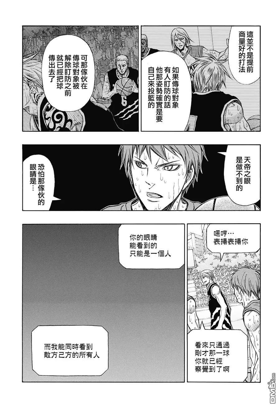 黑子的篮球 - EXTRA GAME07 - 第9张图