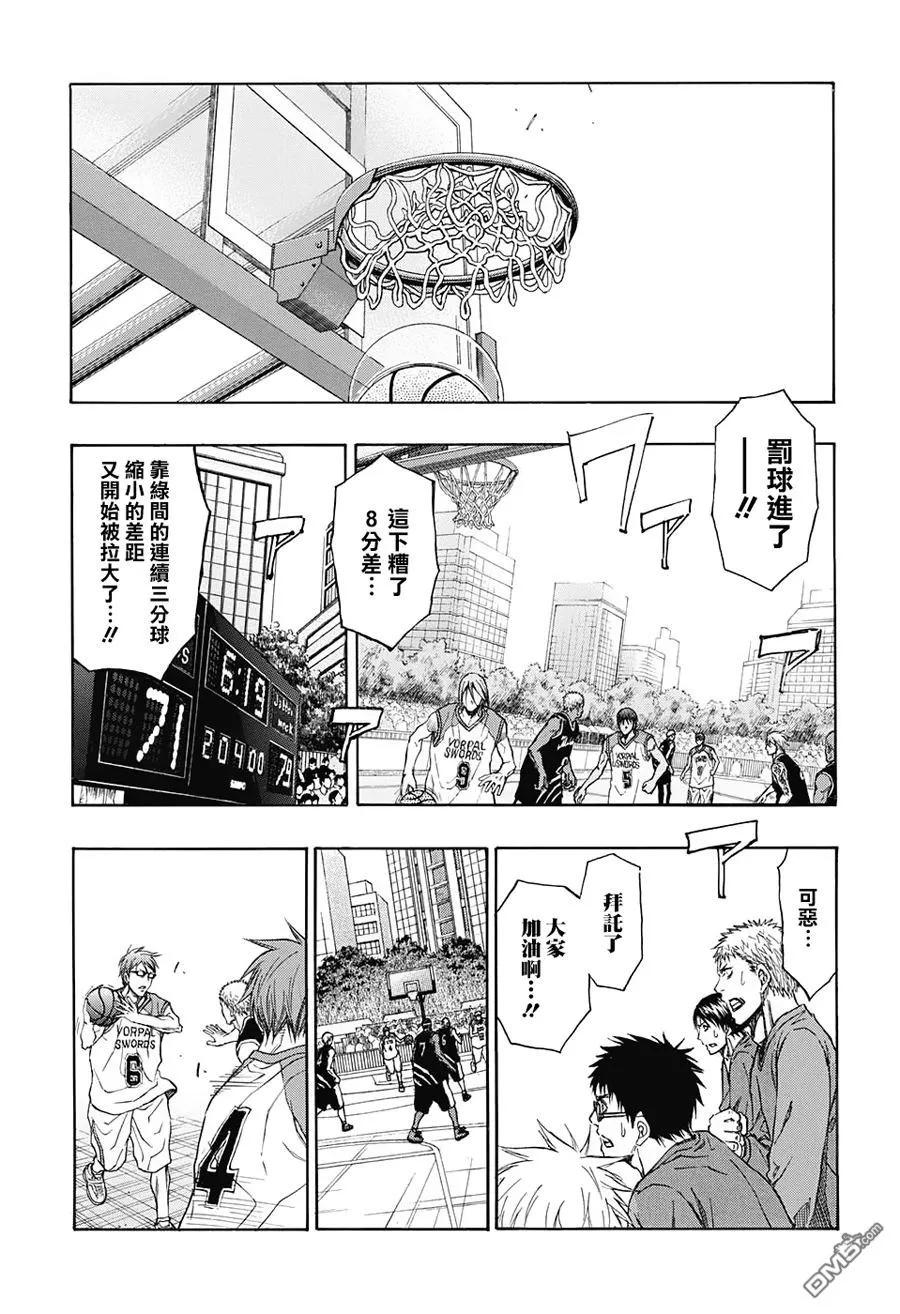 黑子的篮球 - EXTRA GAME07 - 第24张图