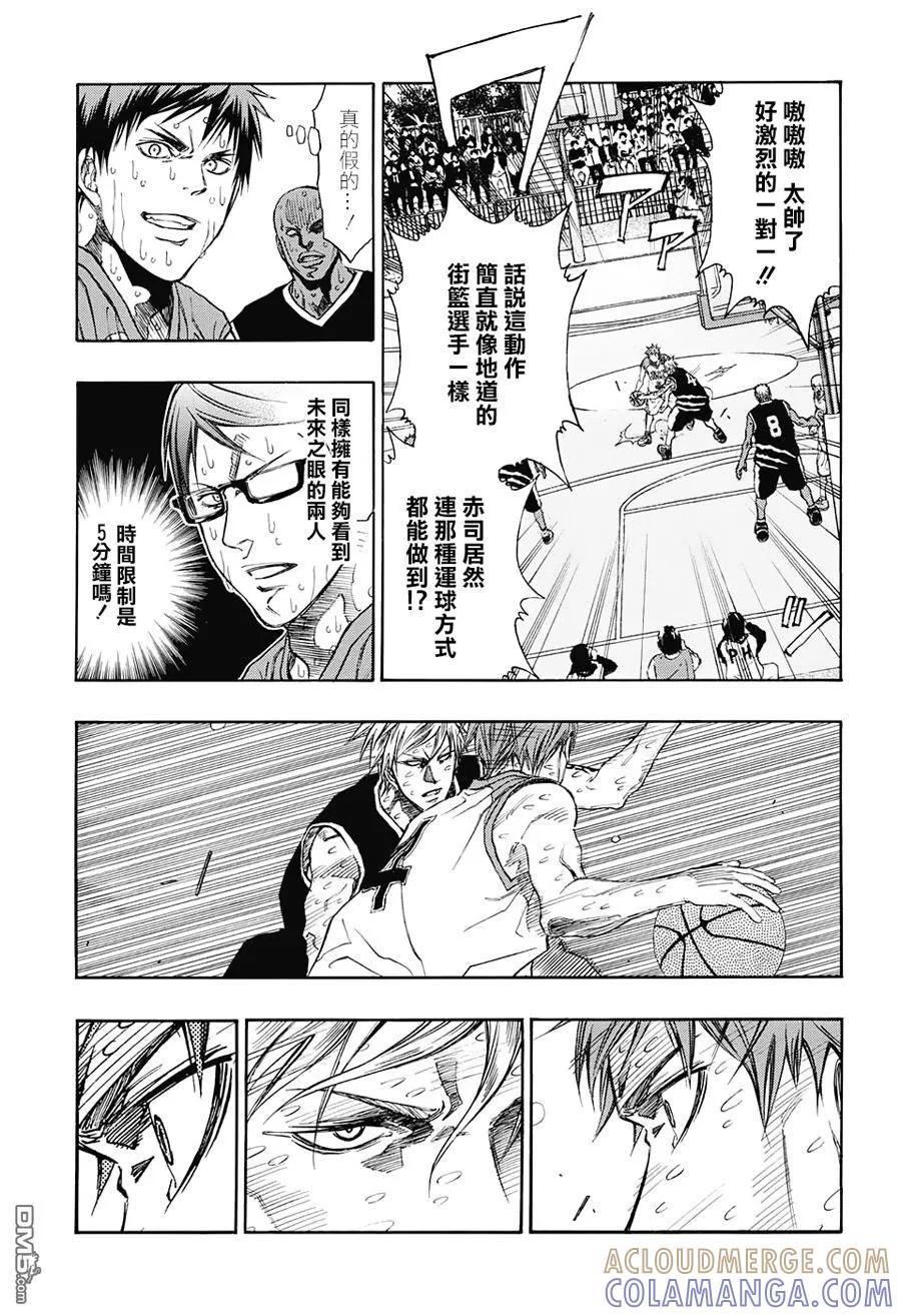 黑子的篮球 - EXTRA GAME07 - 第13张图