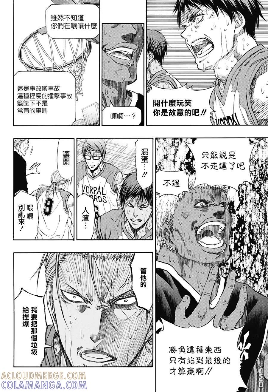 黑子的篮球 - EXTRA GAME07 - 第43张图