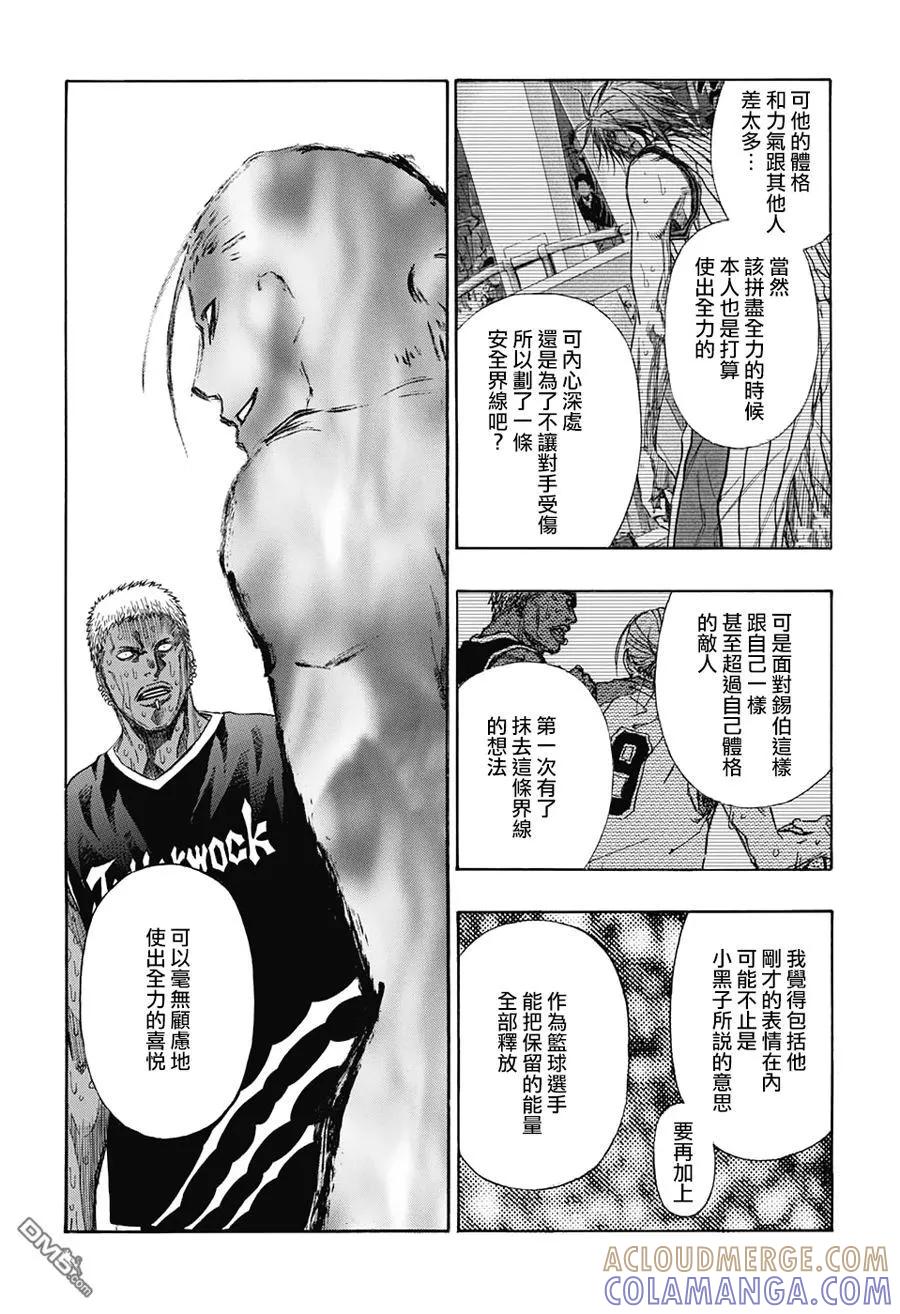 黑子的篮球 - EXTRA GAME07 - 第37张图