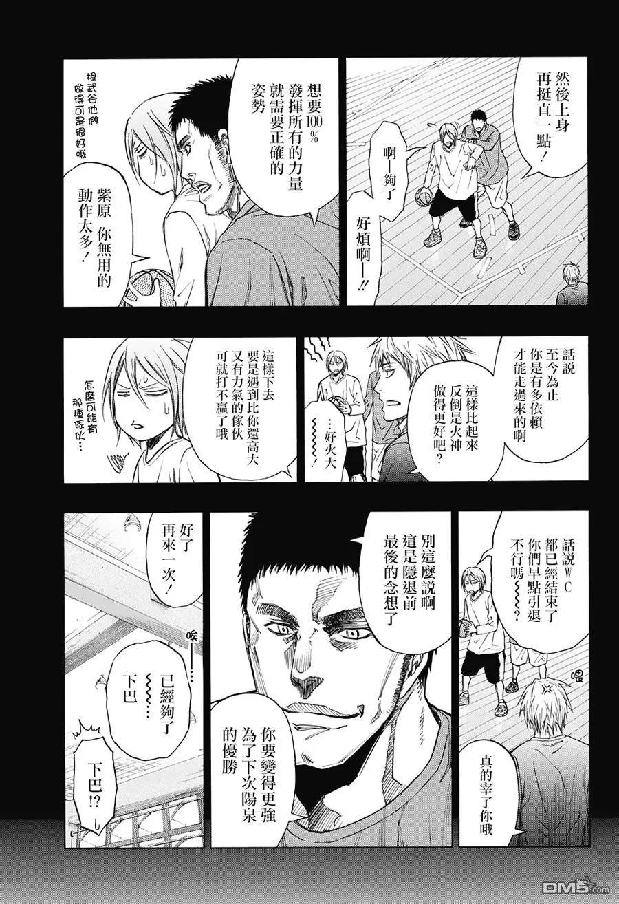 黑子的篮球 - EXTRA GAME07 - 第29张图