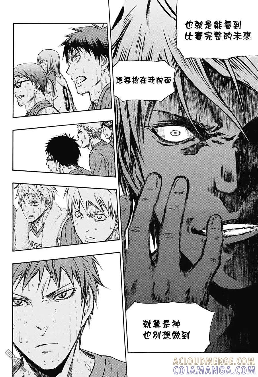 黑子的篮球 - EXTRA GAME07 - 第10张图