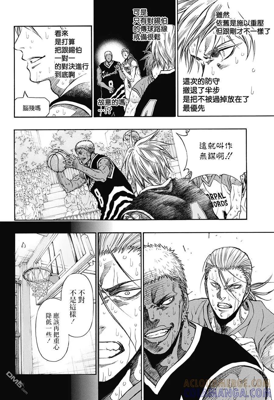 黑子的篮球 - EXTRA GAME07 - 第28张图