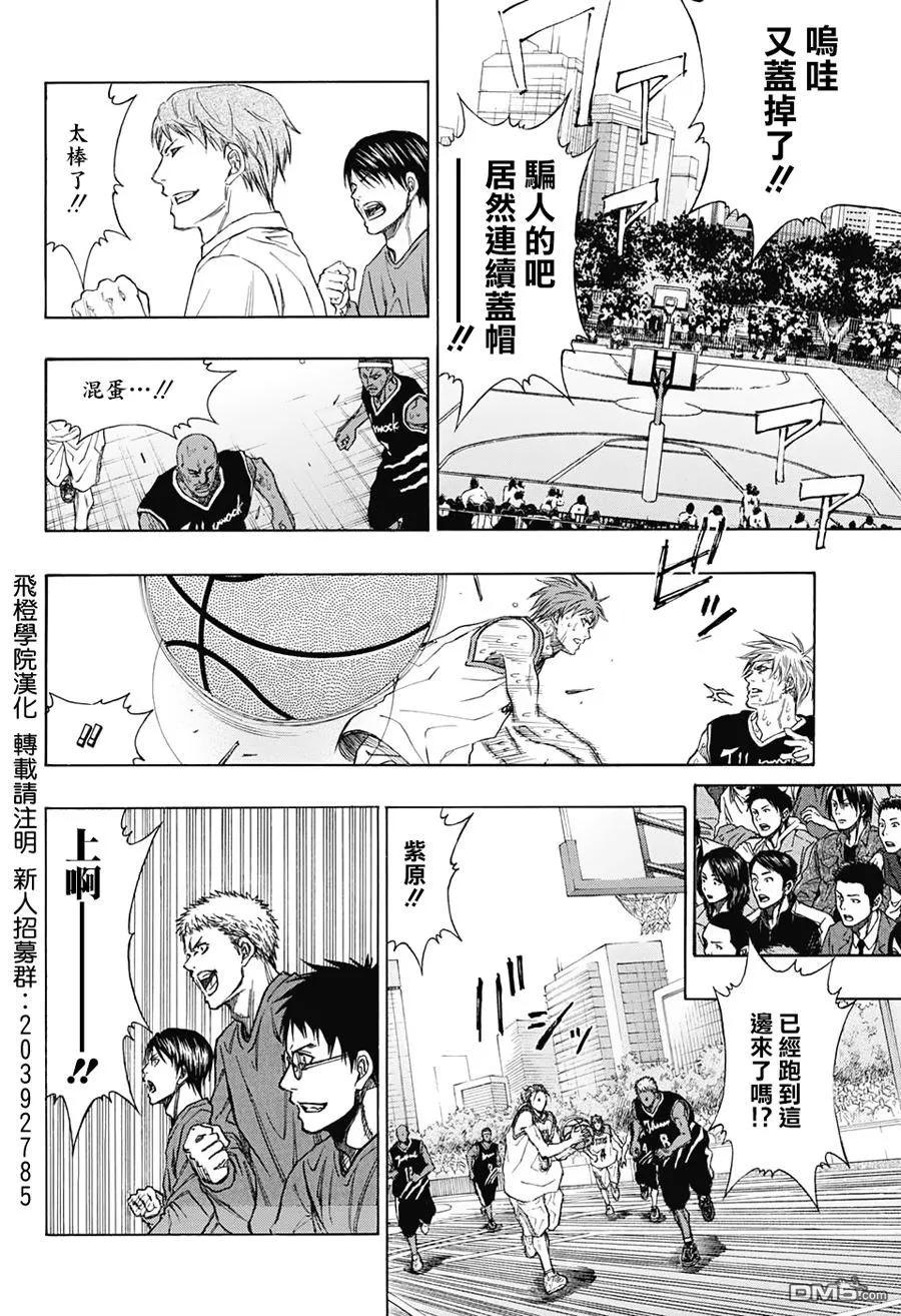 黑子的篮球 - EXTRA GAME07 - 第39张图