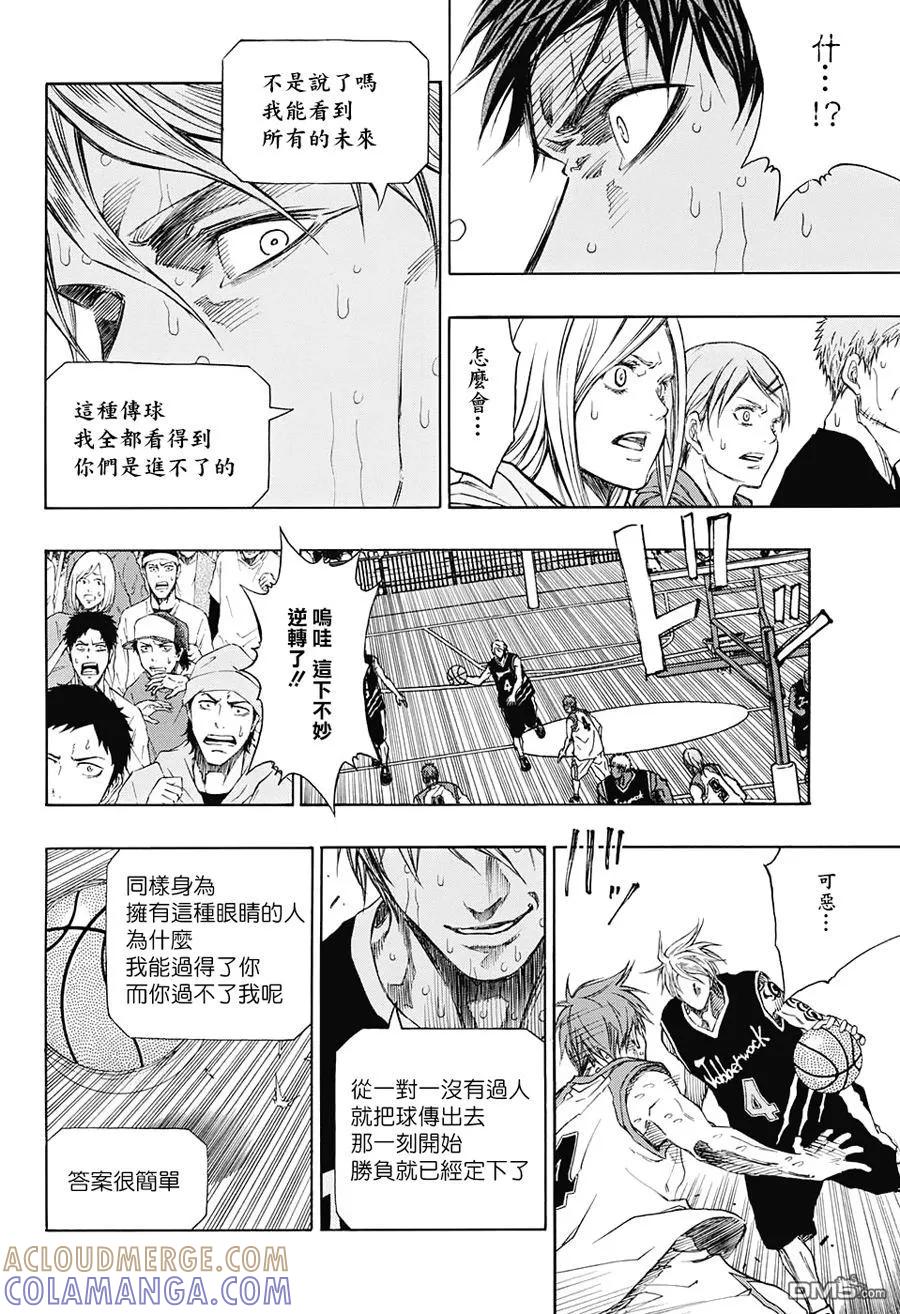 黑子的篮球 - EXTRA GAME07 - 第16张图