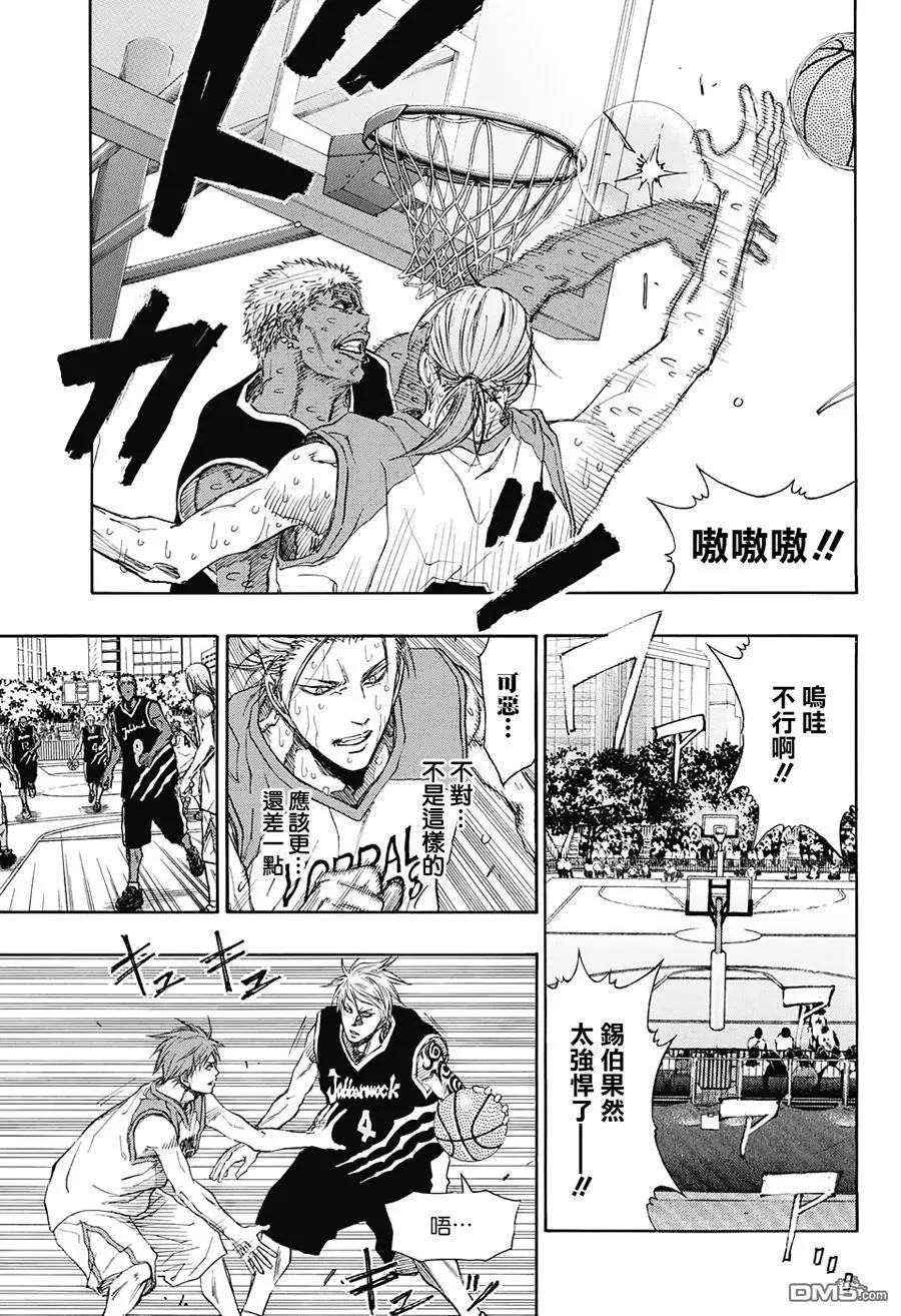 黑子的篮球 - EXTRA GAME07 - 第27张图