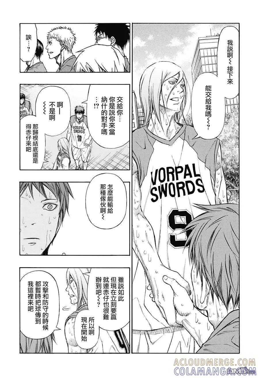 黑子的篮球 - EXTRA GAME07 - 第22张图