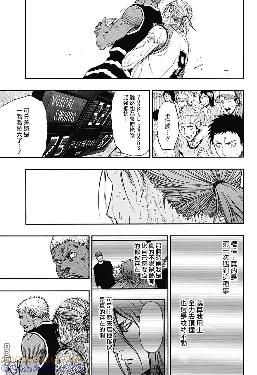 黑子的篮球 - EXTRA GAME07 - 第31张图