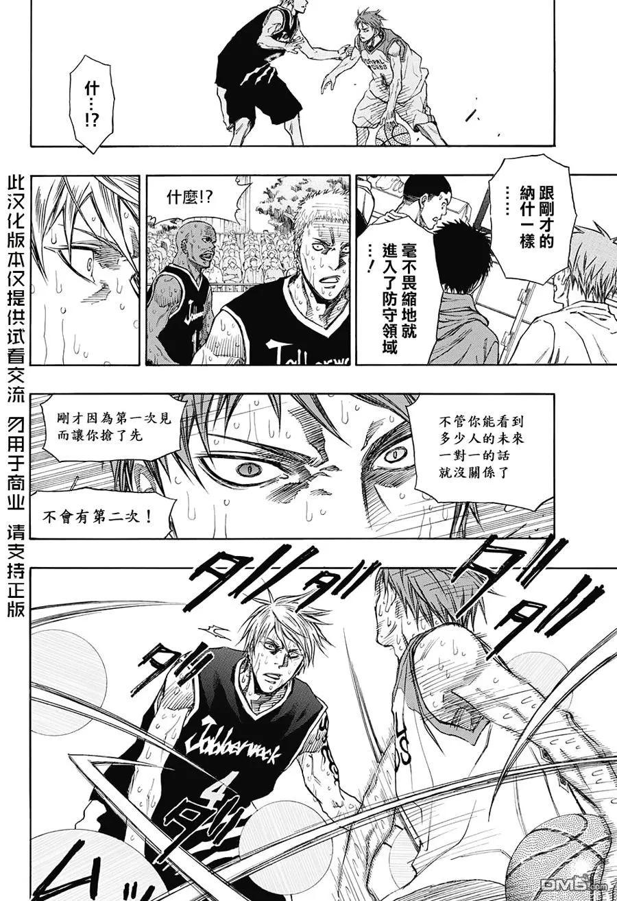 黑子的篮球 - EXTRA GAME07 - 第12张图