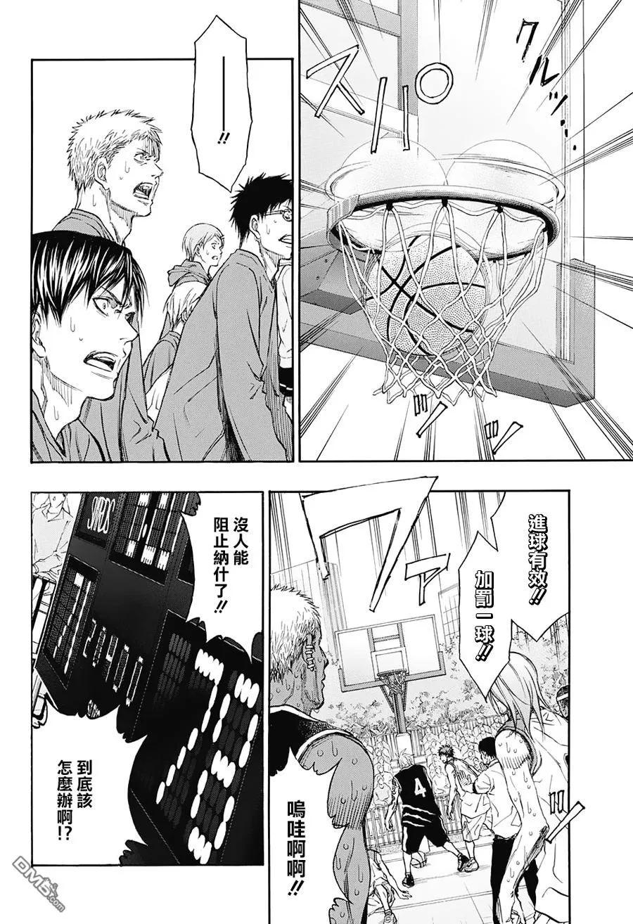 黑子的篮球 - EXTRA GAME07 - 第20张图