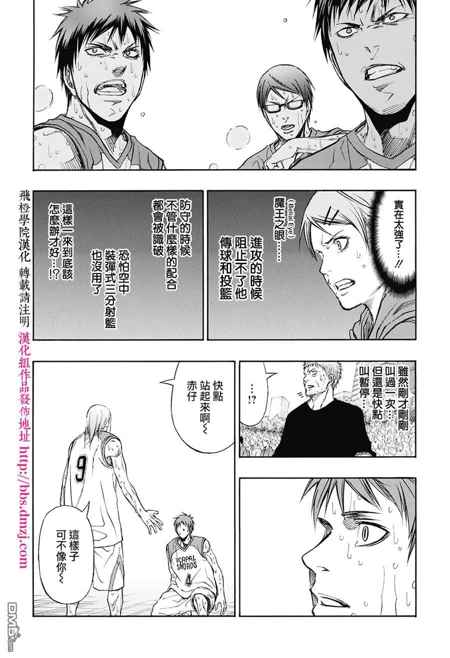 黑子的篮球 - EXTRA GAME07 - 第21张图