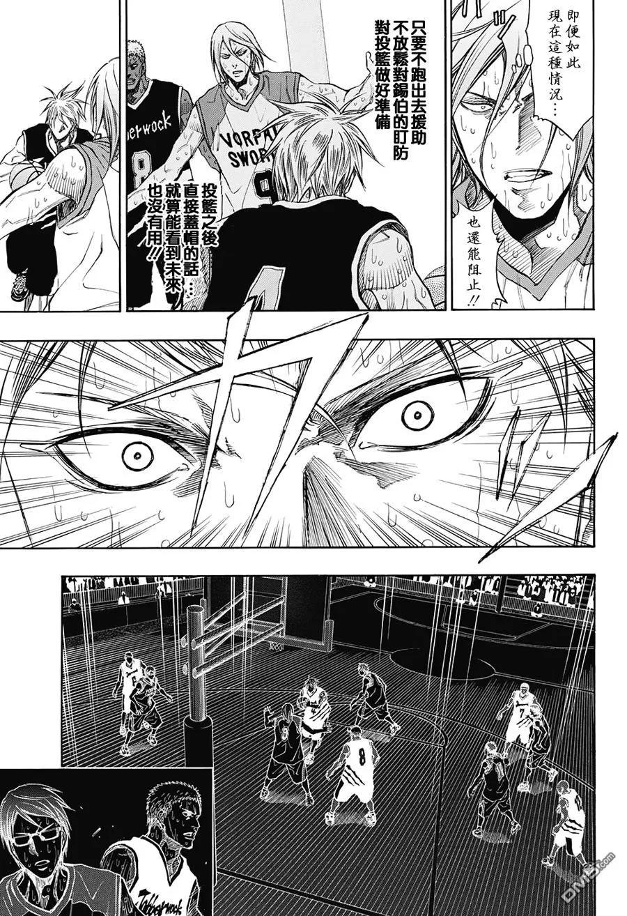 黑子的篮球 - EXTRA GAME07 - 第6张图