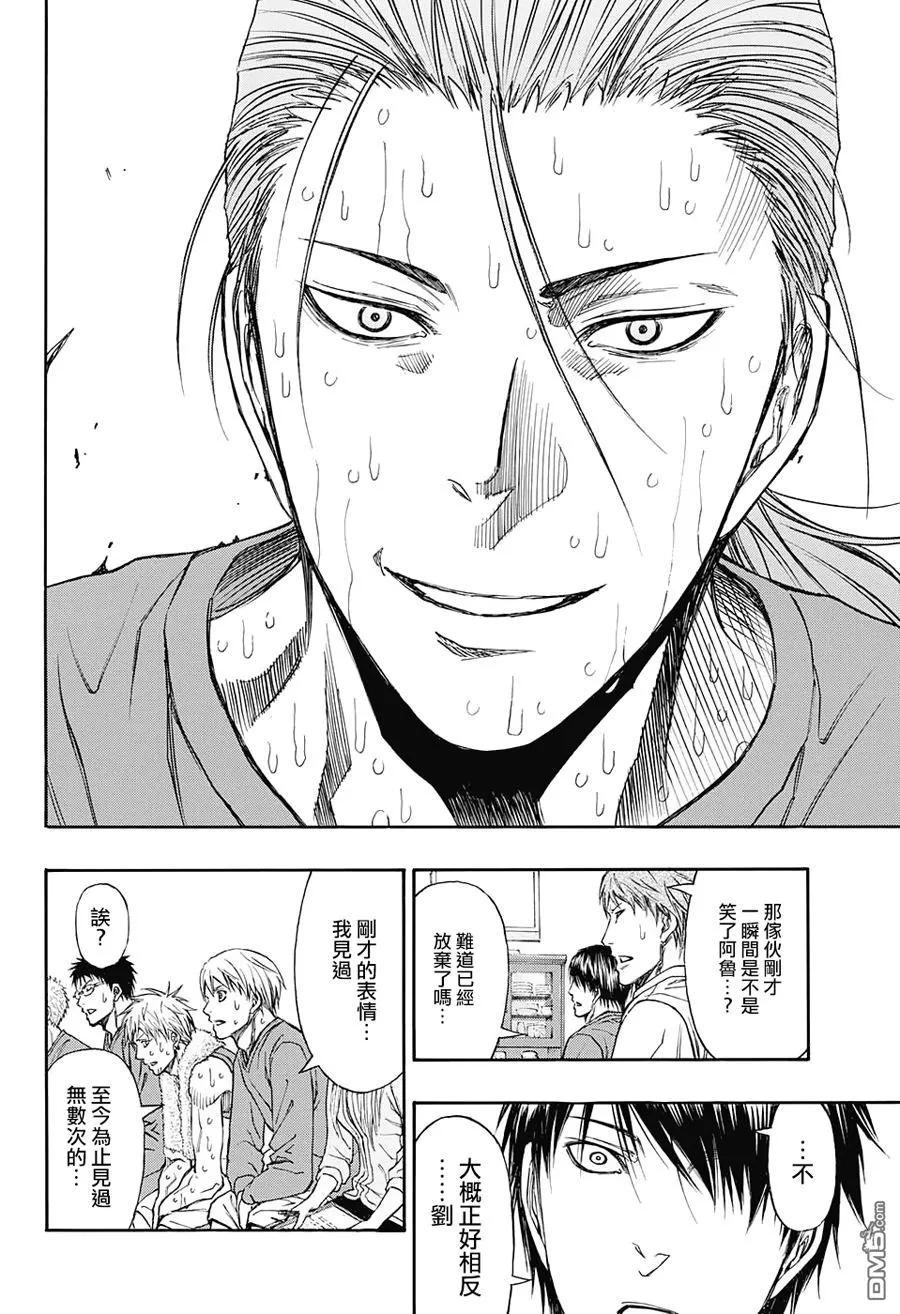 黑子的篮球 - EXTRA GAME07 - 第32张图