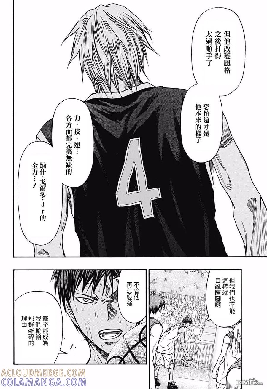 黑子的篮球 - EXTRA GAME 最终话 - 第28张图