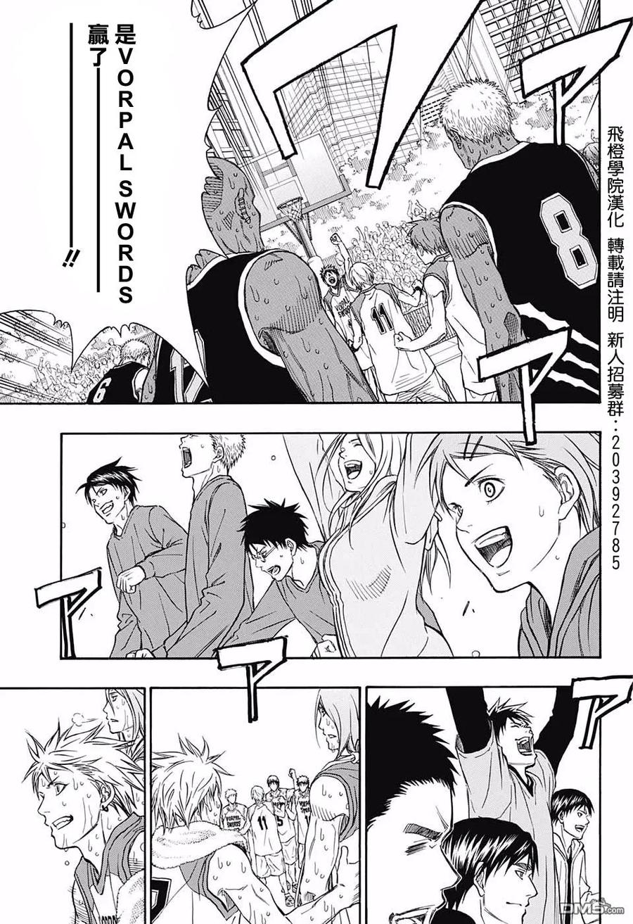 黑子的篮球 - EXTRA GAME 最终话 - 第48张图