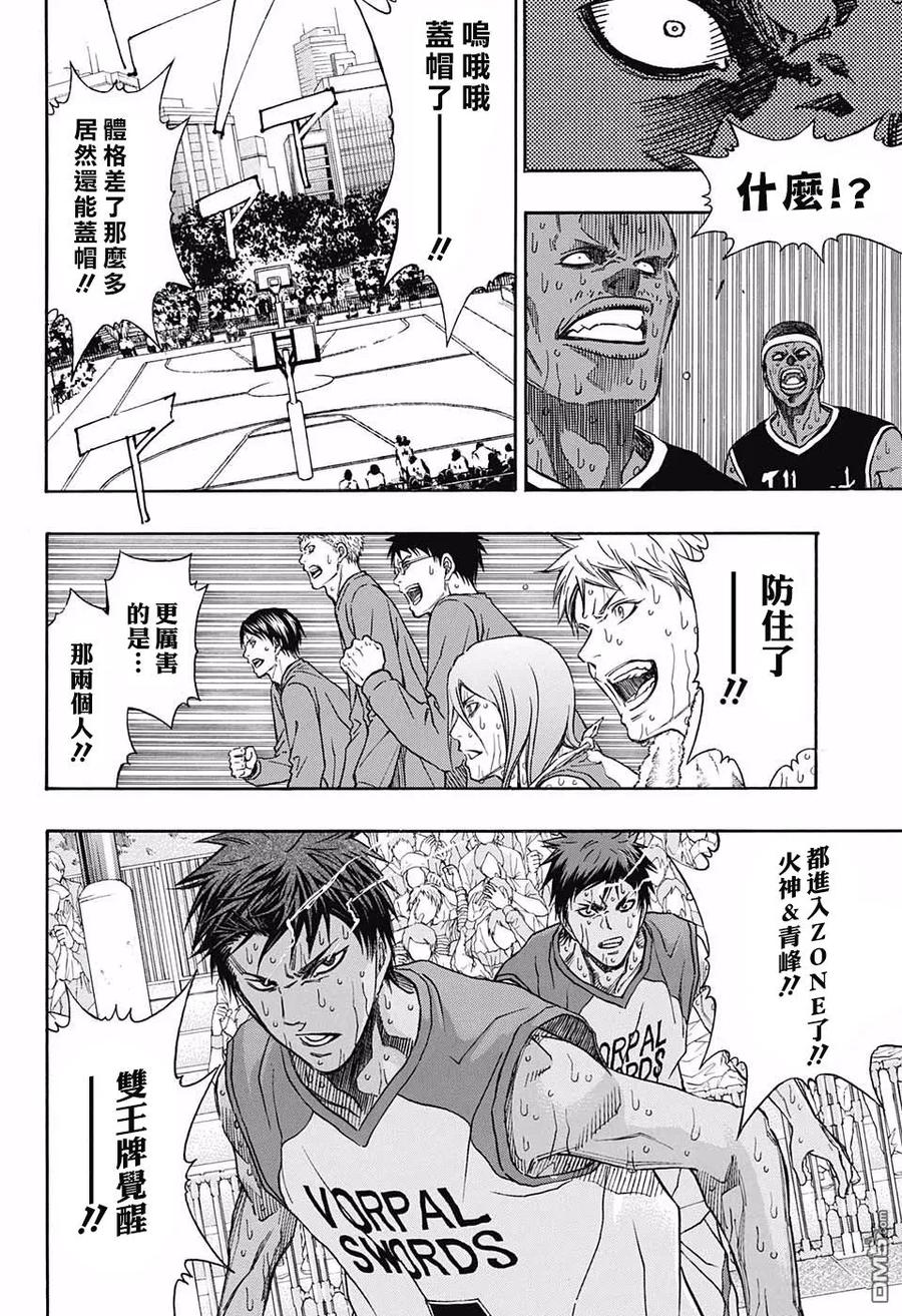 黑子的篮球 - EXTRA GAME 最终话 - 第14张图