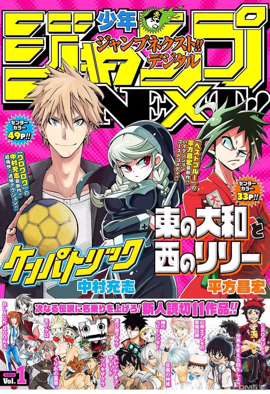 黑子的篮球 - EXTRA GAME 最终话 - 第2张图