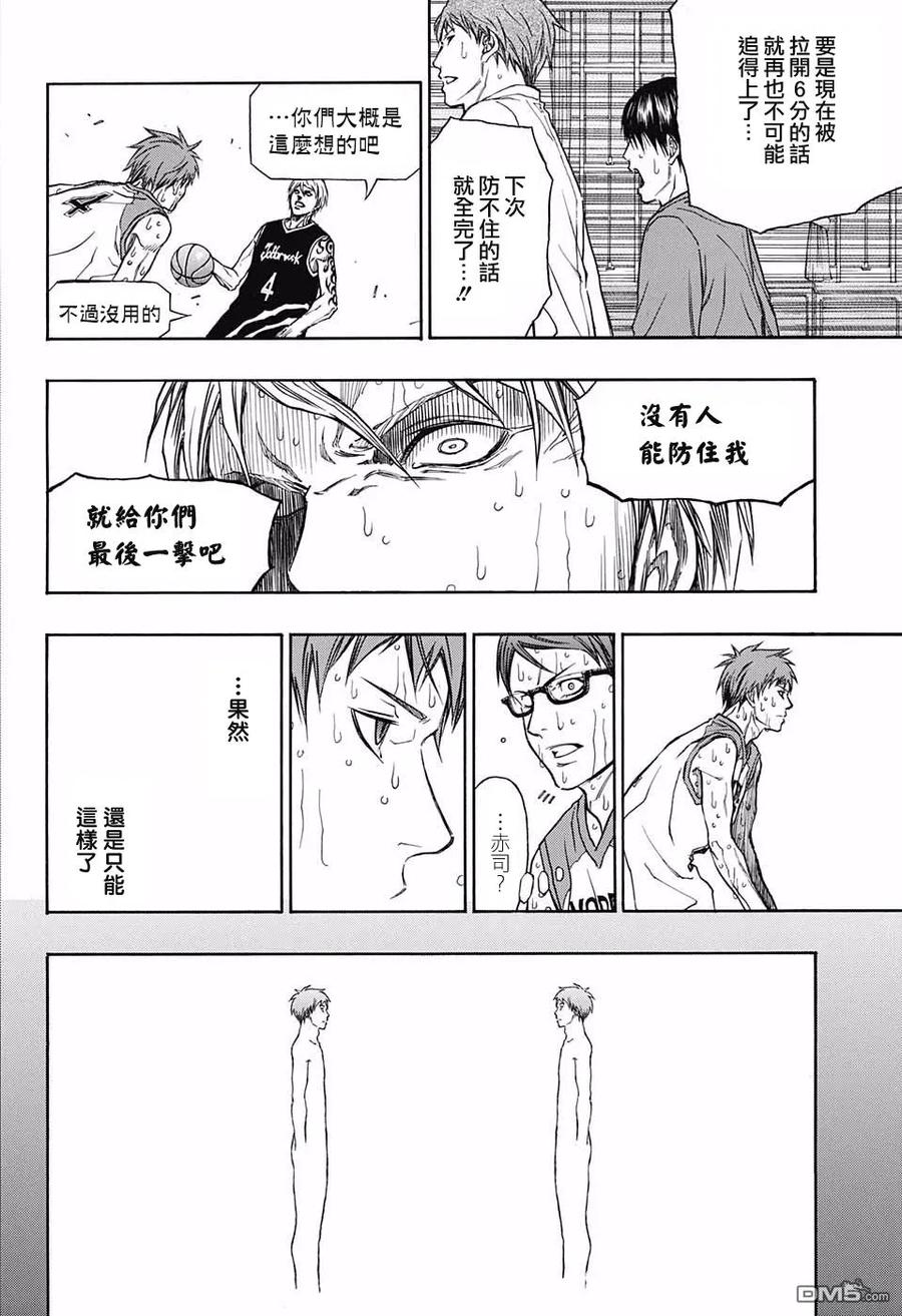 黑子的篮球 - EXTRA GAME 最终话 - 第32张图