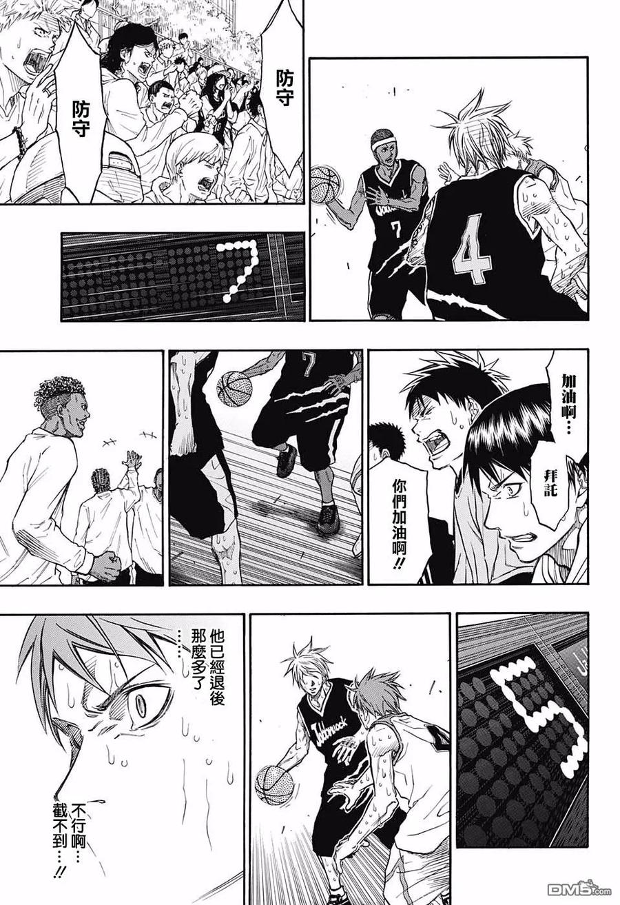 黑子的篮球 - EXTRA GAME 最终话 - 第41张图