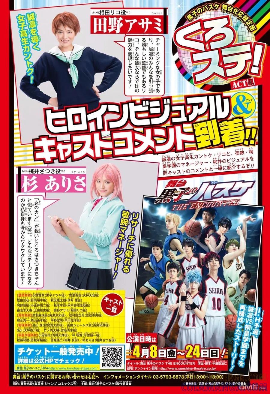 黑子的篮球 - EXTRA GAME 最终话 - 第4张图