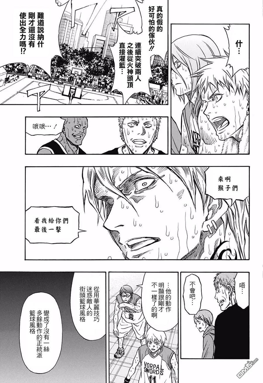 黑子的篮球 - EXTRA GAME 最终话 - 第27张图