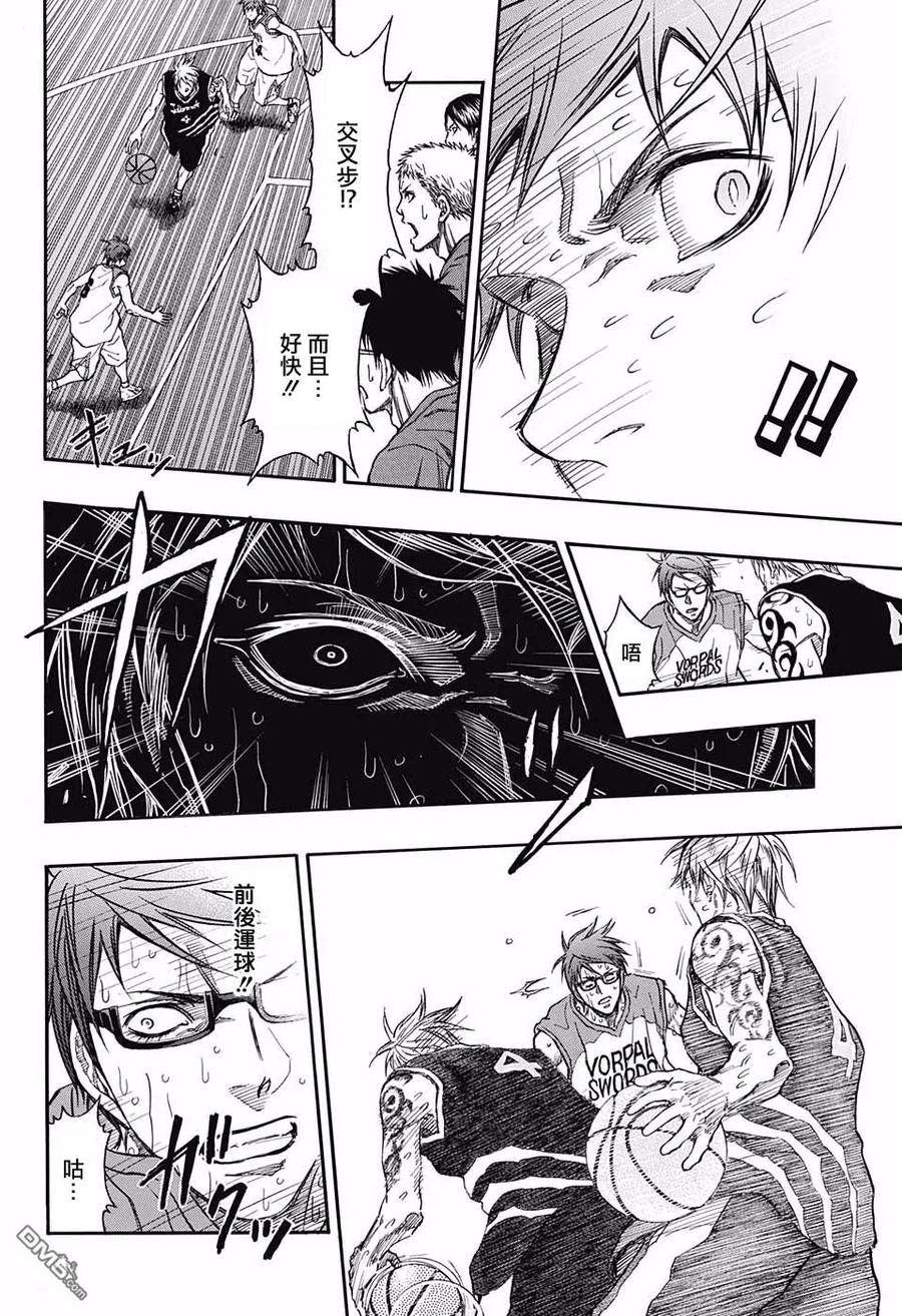 黑子的篮球 - EXTRA GAME 最终话 - 第24张图