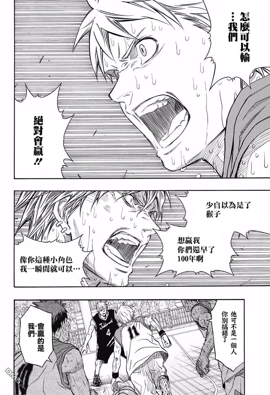 黑子的篮球 - EXTRA GAME 最终话 - 第44张图