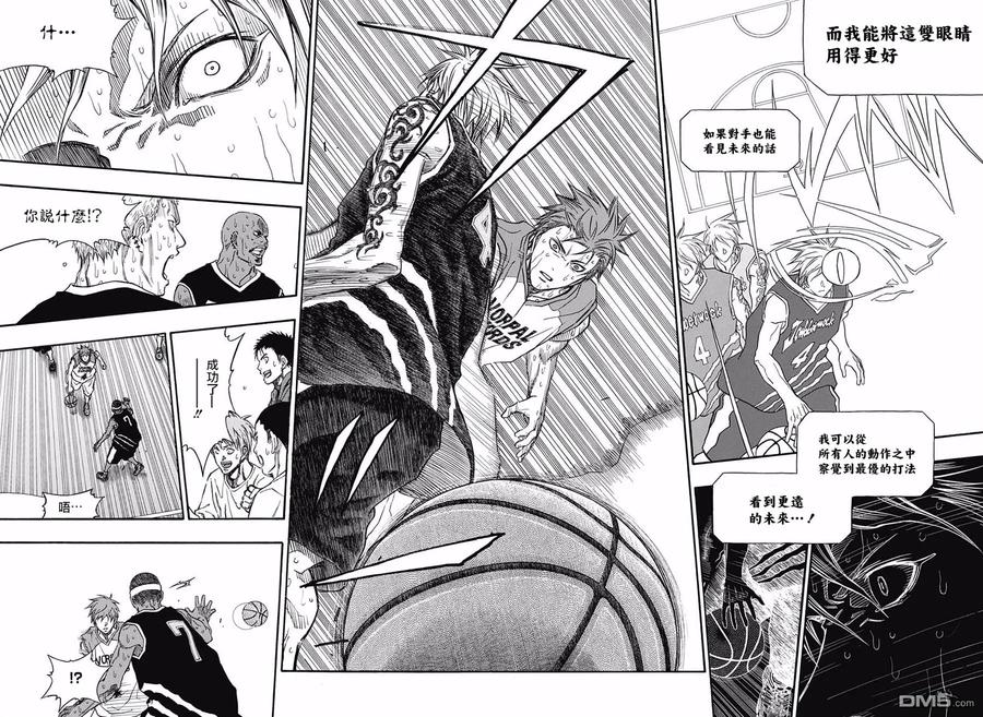 黑子的篮球 - EXTRA GAME 最终话 - 第36张图