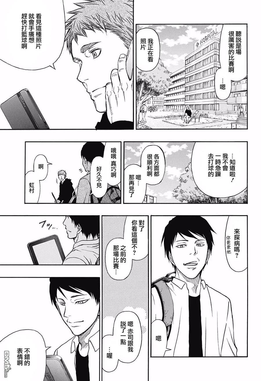 黑子的篮球 - EXTRA GAME 最终话 - 第51张图