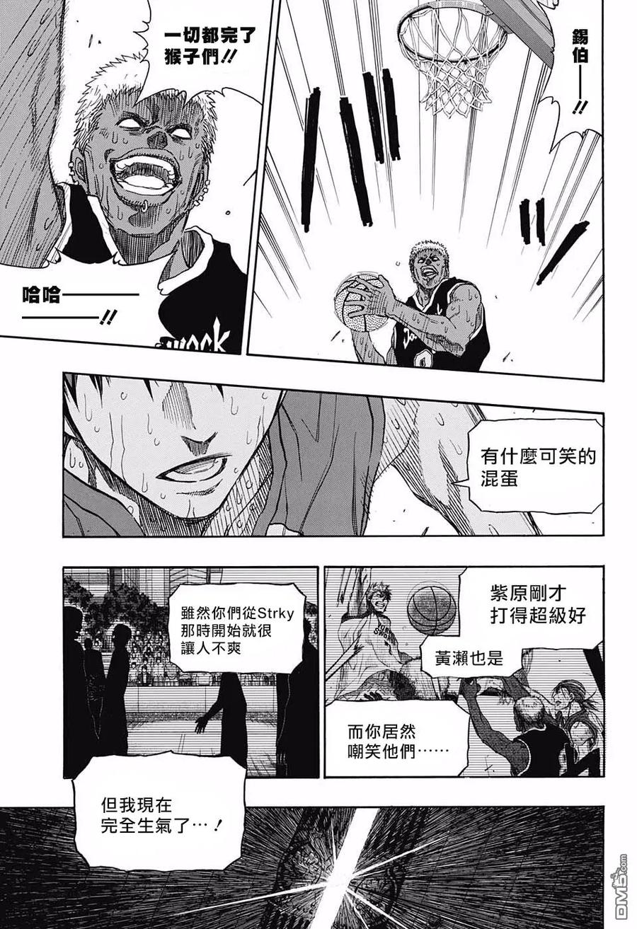 黑子的篮球 - EXTRA GAME 最终话 - 第11张图