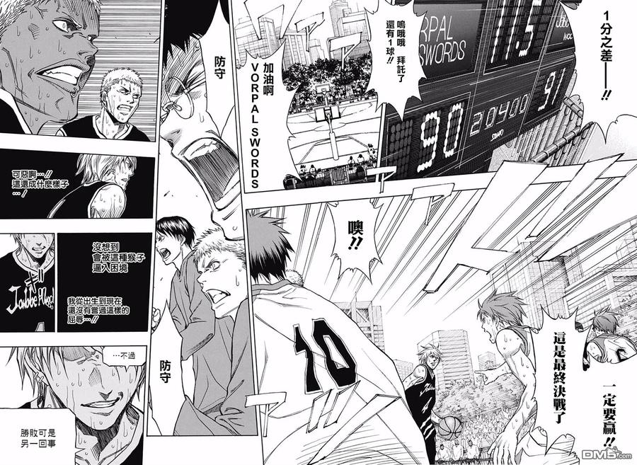 黑子的篮球 - EXTRA GAME 最终话 - 第39张图