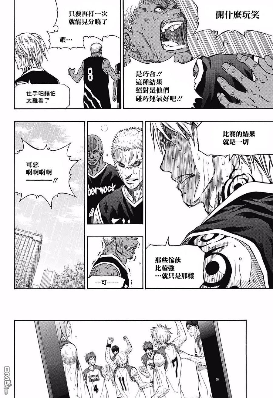 黑子的篮球 - EXTRA GAME 最终话 - 第50张图