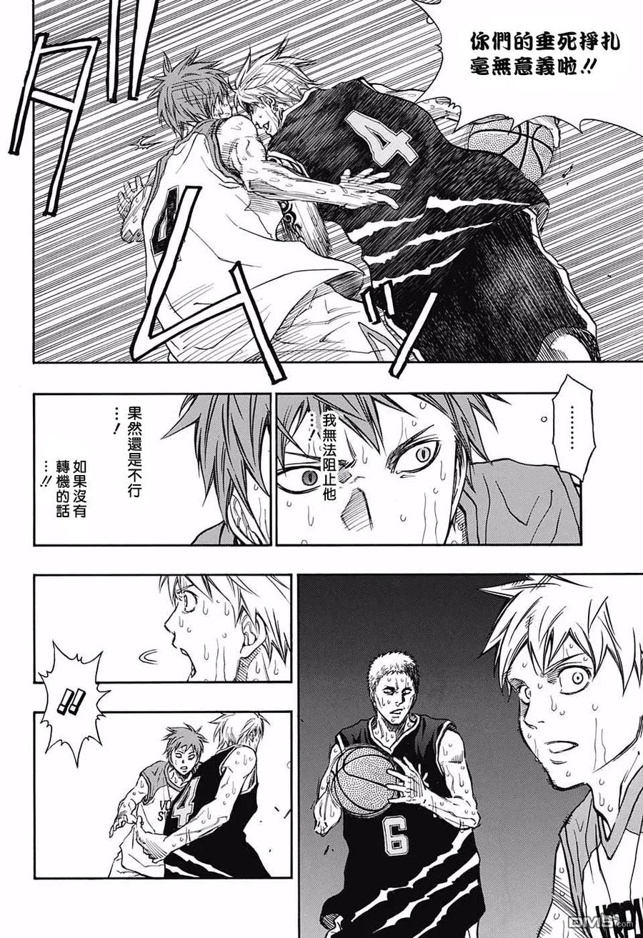 黑子的篮球 - EXTRA GAME 最终话 - 第8张图