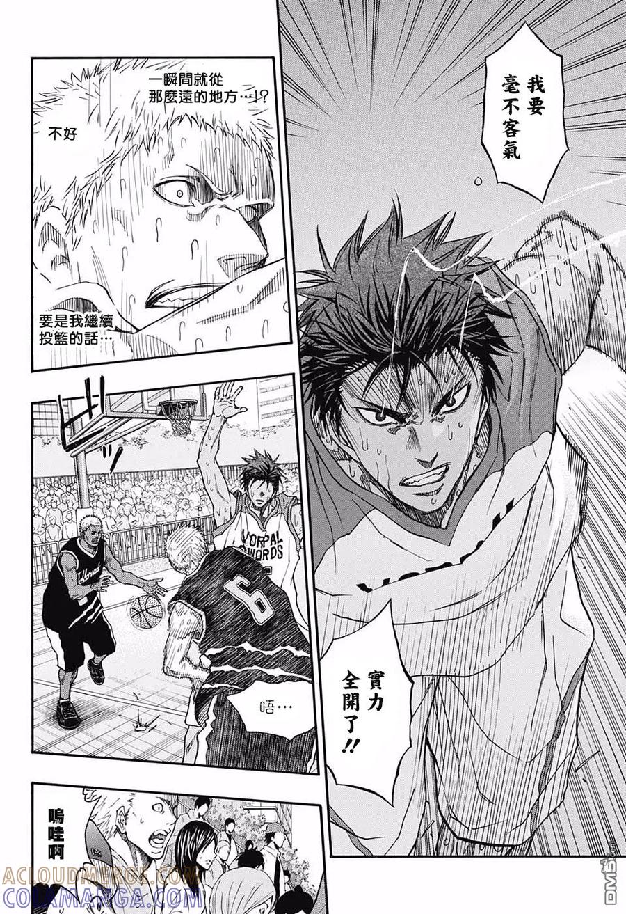 黑子的篮球 - EXTRA GAME 最终话 - 第10张图