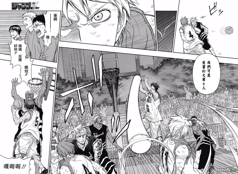 黑子的篮球 - EXTRA GAME 最终话 - 第17张图