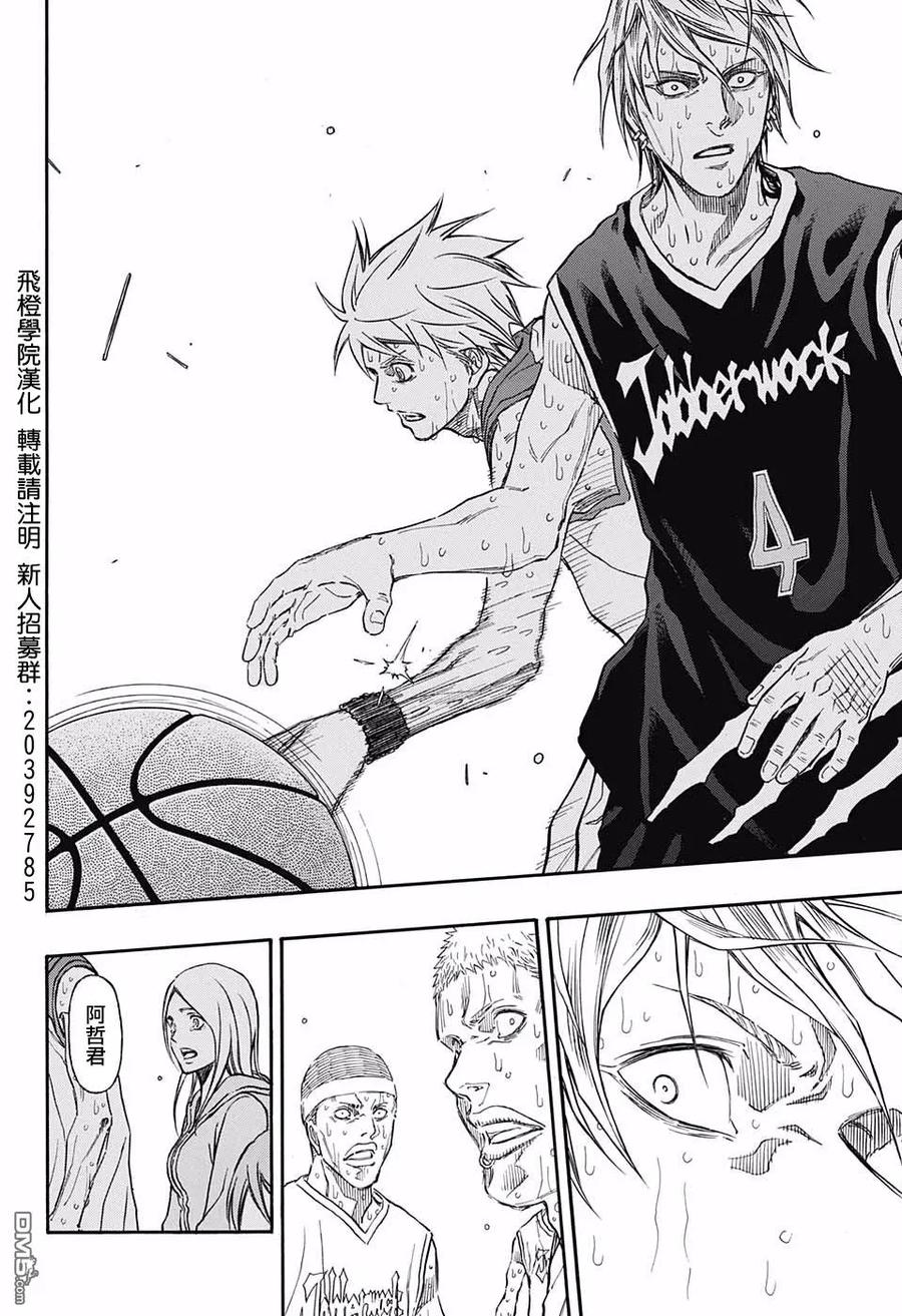 黑子的篮球 - EXTRA GAME 最终话 - 第42张图