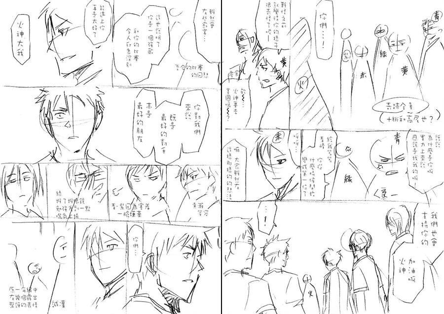 黑子的篮球 - 黑子的篮球剧场版追加小故事 - 第10张图