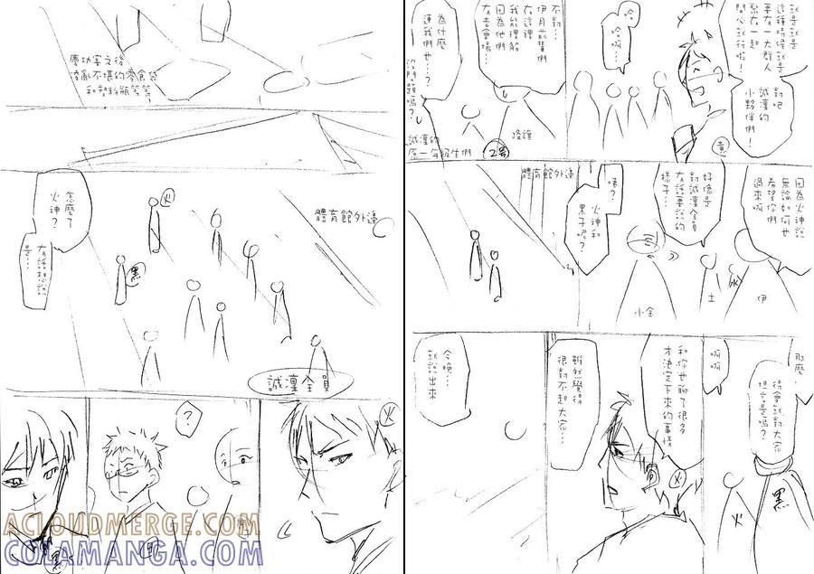 黑子的篮球 - 黑子的篮球剧场版追加小故事 - 第7张图