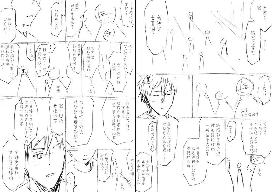 黑子的篮球 - 黑子的篮球剧场版追加小故事 - 第8张图