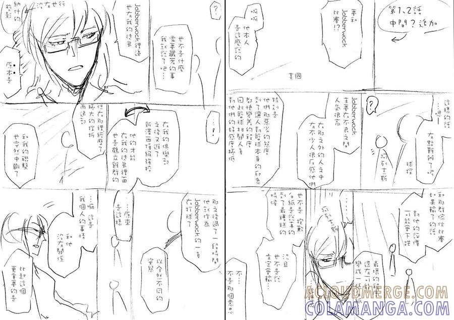 黑子的篮球 - 黑子的篮球剧场版追加小故事 - 第5张图