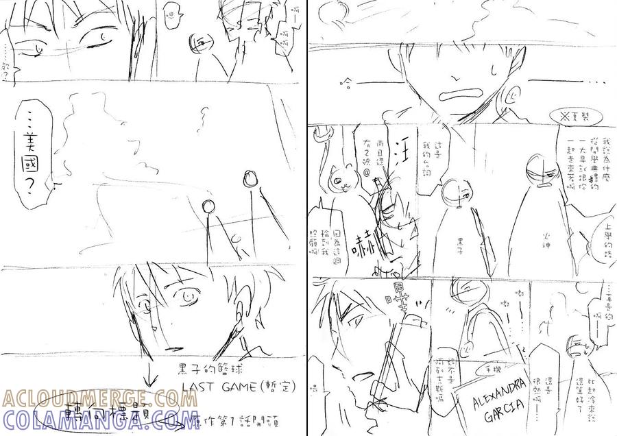 黑子的篮球 - 黑子的篮球剧场版追加小故事 - 第3张图