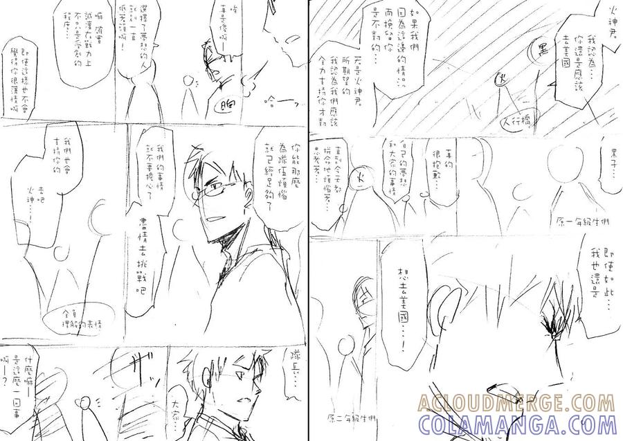 黑子的篮球 - 黑子的篮球剧场版追加小故事 - 第9张图