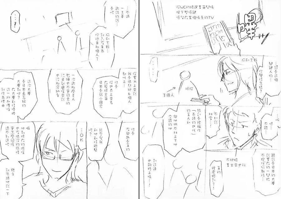 黑子的篮球 - 黑子的篮球剧场版追加小故事 - 第2张图