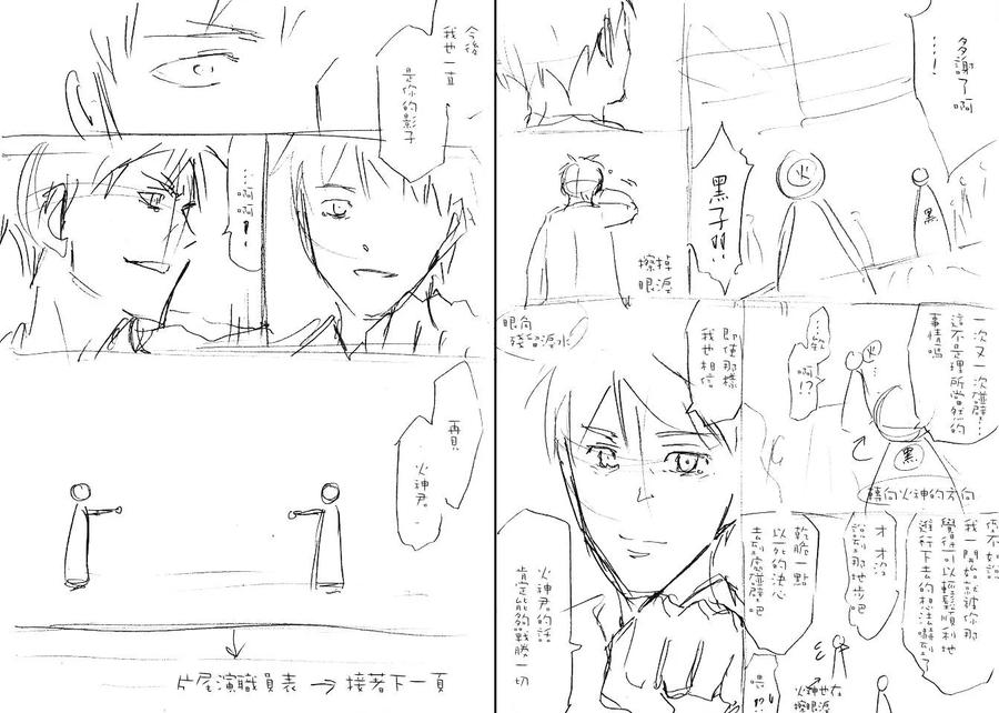 黑子的篮球 - 黑子的篮球剧场版追加小故事 - 第16张图