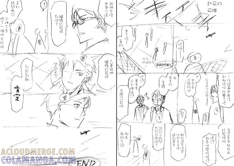 黑子的篮球 - 黑子的篮球剧场版追加小故事 - 第17张图