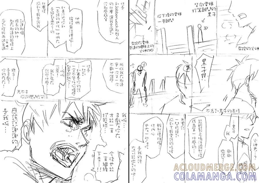 黑子的篮球 - 黑子的篮球剧场版追加小故事 - 第15张图