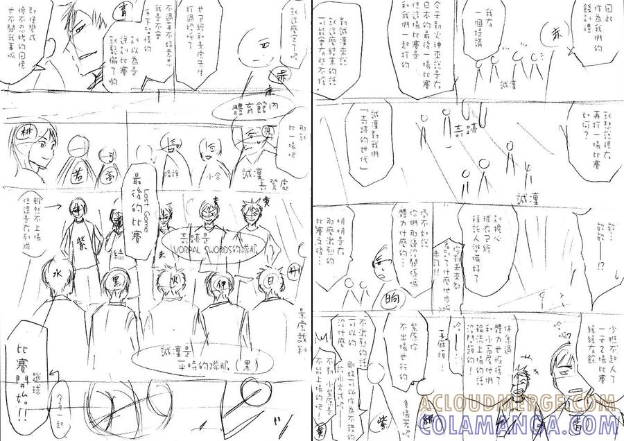 黑子的篮球 - 黑子的篮球剧场版追加小故事 - 第11张图