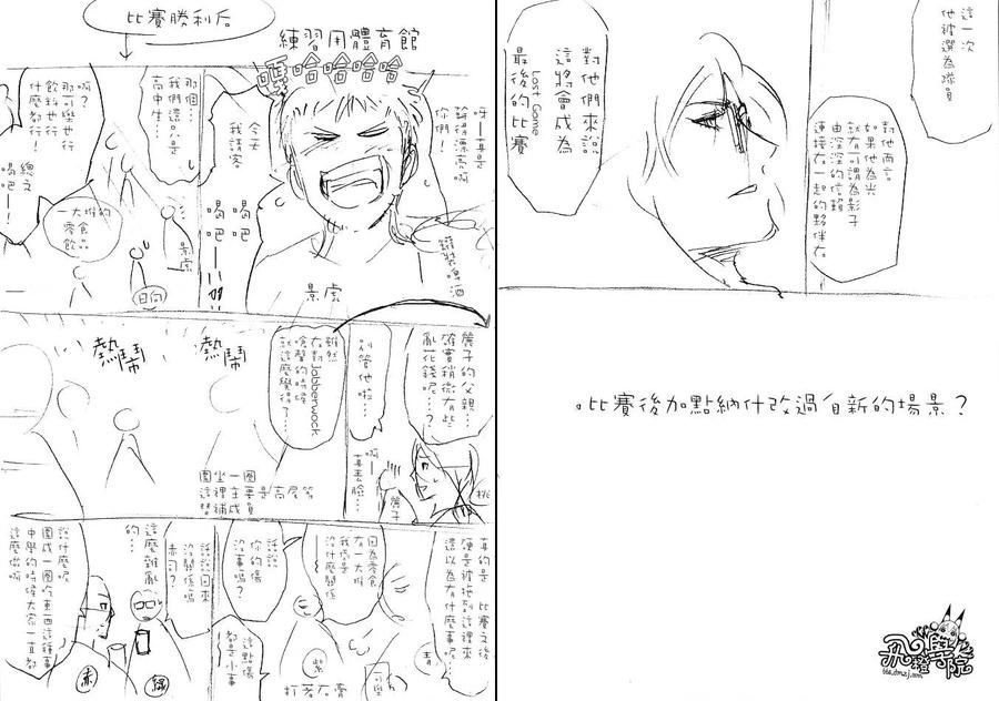 黑子的篮球 - 黑子的篮球剧场版追加小故事 - 第6张图