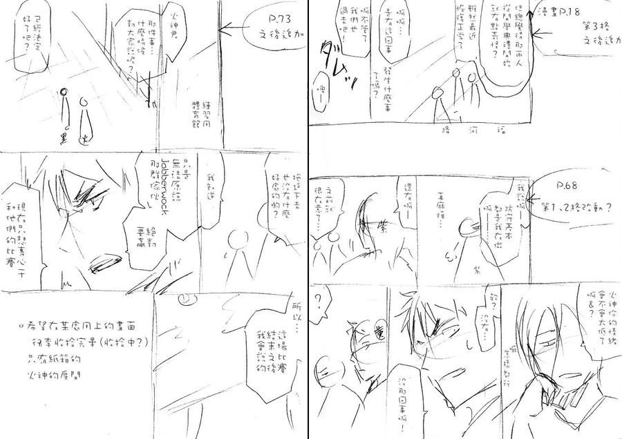 黑子的篮球 - 黑子的篮球剧场版追加小故事 - 第4张图